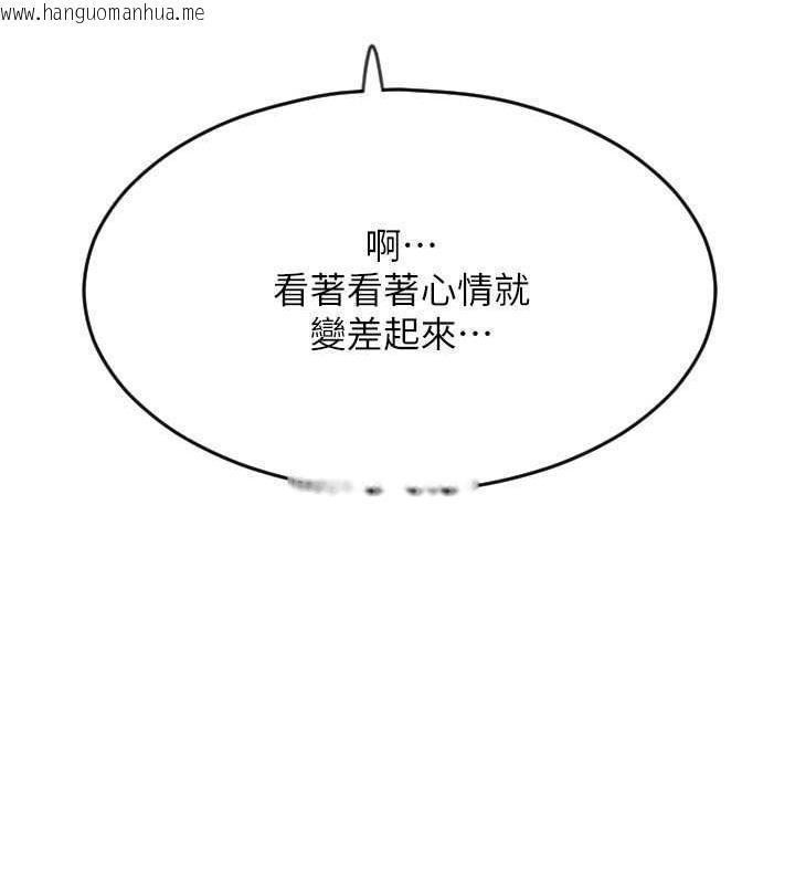 韩国漫画请用啪支付韩漫_请用啪支付-第67话-射出来也没关系在线免费阅读-韩国漫画-第95张图片