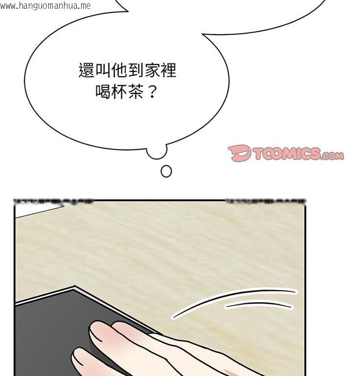 韩国漫画我的完美谬思韩漫_我的完美谬思-第33话在线免费阅读-韩国漫画-第126张图片