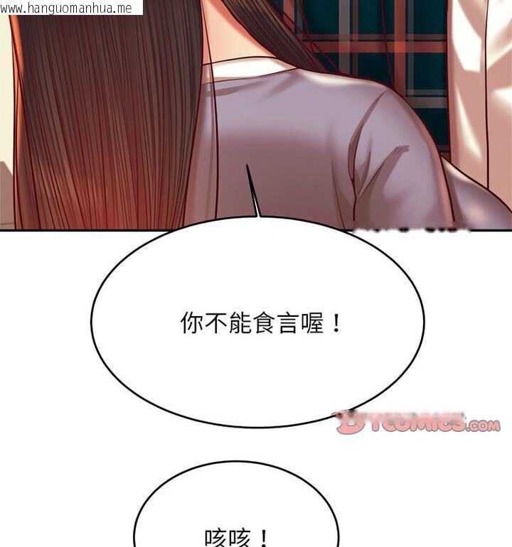 韩国漫画老师的课外教学/我的专属老师韩漫_老师的课外教学/我的专属老师-第42话在线免费阅读-韩国漫画-第52张图片