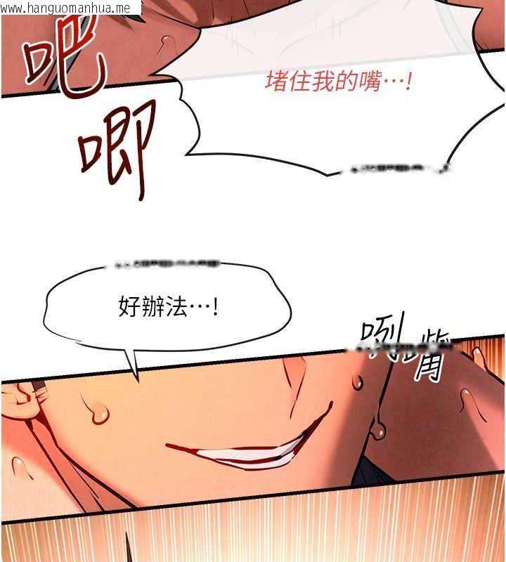 韩国漫画欲海交锋韩漫_欲海交锋-第34话-穴穴要被叔叔捅烂了在线免费阅读-韩国漫画-第31张图片