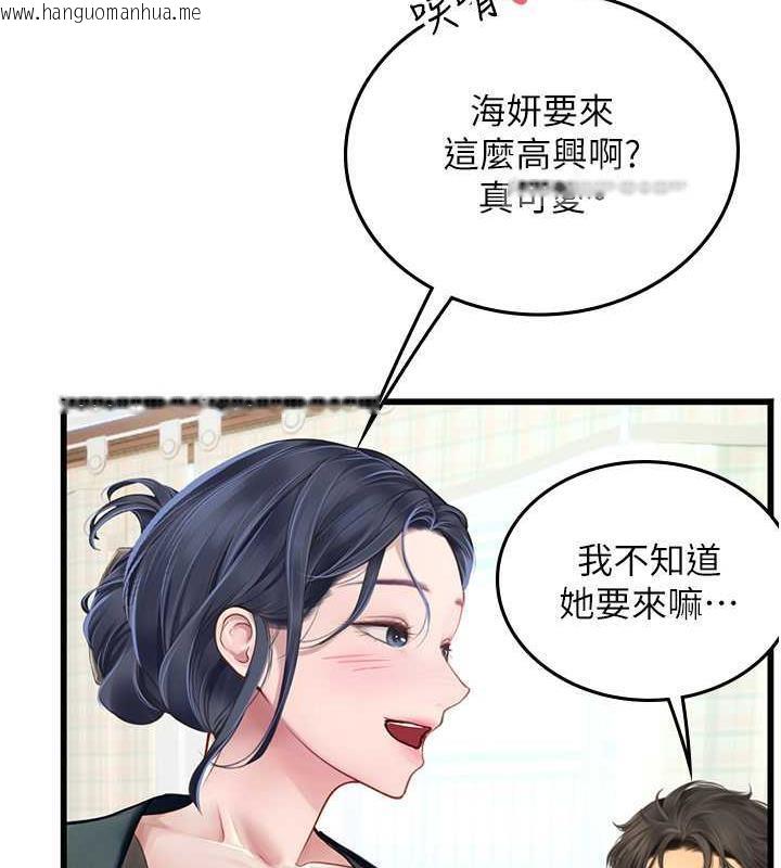 韩国漫画海女实习生韩漫_海女实习生-第101话-擅闯洞房的不速之客在线免费阅读-韩国漫画-第80张图片