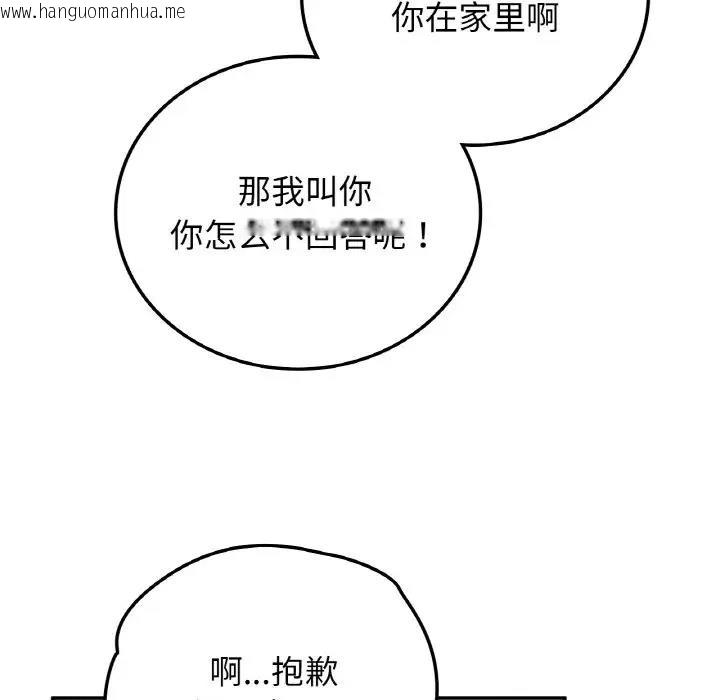 韩国漫画返乡后的春天/要在乡下一起生活吗？韩漫_返乡后的春天/要在乡下一起生活吗？-第17话在线免费阅读-韩国漫画-第13张图片