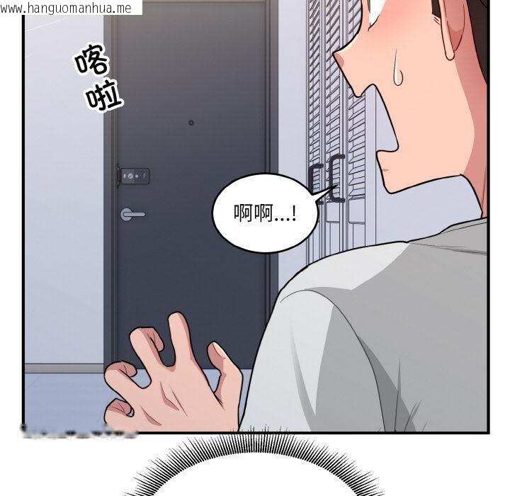 韩国漫画打脸的告白韩漫_打脸的告白-第2话在线免费阅读-韩国漫画-第109张图片