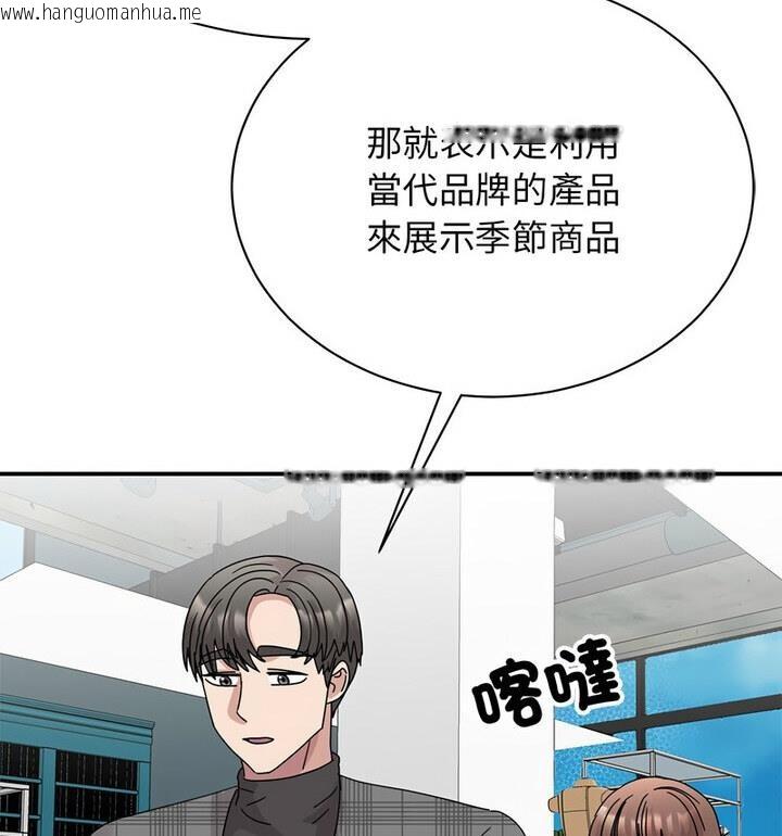 韩国漫画我的完美谬思韩漫_我的完美谬思-第33话在线免费阅读-韩国漫画-第18张图片