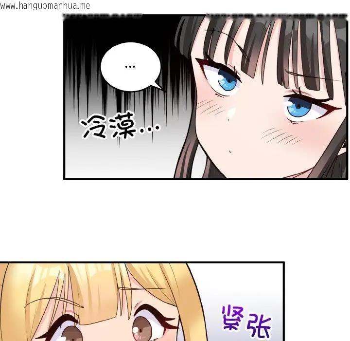 韩国漫画打脸的告白韩漫_打脸的告白-第3话在线免费阅读-韩国漫画-第76张图片