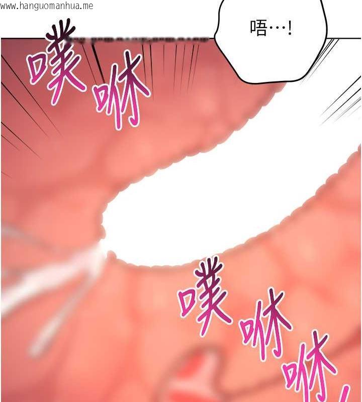 韩国漫画边缘人的复仇韩漫_边缘人的复仇-第32话-帮嘴贱上司开通菊花在线免费阅读-韩国漫画-第191张图片