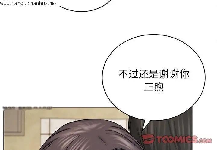 韩国漫画屋檐下的光/当我们住在一起韩漫_屋檐下的光/当我们住在一起-第28话在线免费阅读-韩国漫画-第3张图片