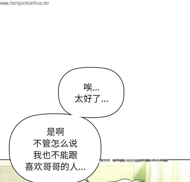 韩国漫画咖啡因韩漫_咖啡因-第14话在线免费阅读-韩国漫画-第1张图片