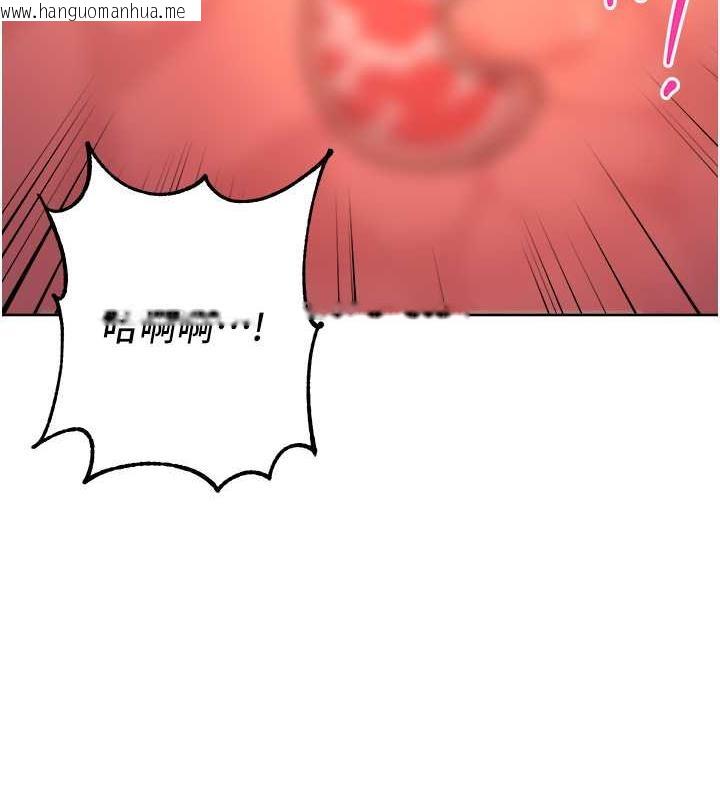 韩国漫画边缘人的复仇韩漫_边缘人的复仇-第32话-帮嘴贱上司开通菊花在线免费阅读-韩国漫画-第192张图片