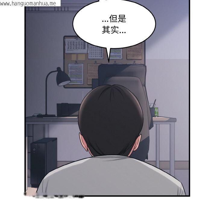 韩国漫画打脸的告白韩漫_打脸的告白-第2话在线免费阅读-韩国漫画-第11张图片