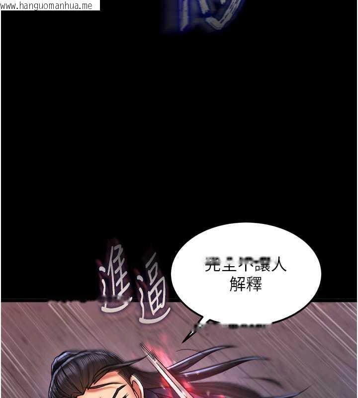 韩国漫画色雕英雄传：一捅天下韩漫_色雕英雄传：一捅天下-第41话-征服女豪杰朱昭娘在线免费阅读-韩国漫画-第73张图片