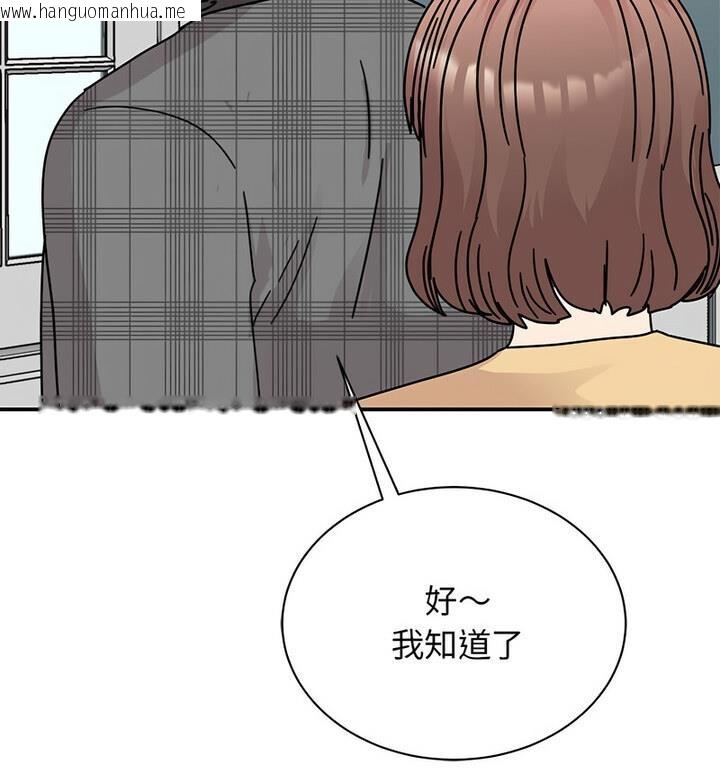 韩国漫画我的完美谬思韩漫_我的完美谬思-第33话在线免费阅读-韩国漫画-第21张图片