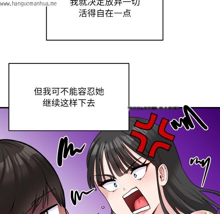 韩国漫画打脸的告白韩漫_打脸的告白-第1话在线免费阅读-韩国漫画-第85张图片