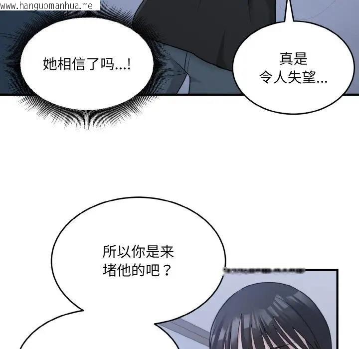 韩国漫画打脸的告白韩漫_打脸的告白-第3话在线免费阅读-韩国漫画-第79张图片