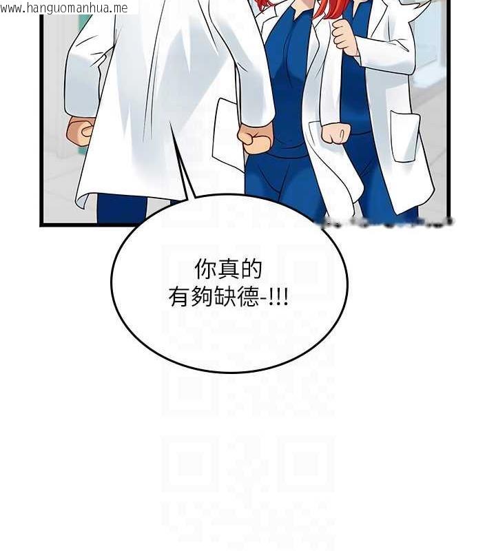 韩国漫画海女实习生韩漫_海女实习生-第101话-擅闯洞房的不速之客在线免费阅读-韩国漫画-第59张图片