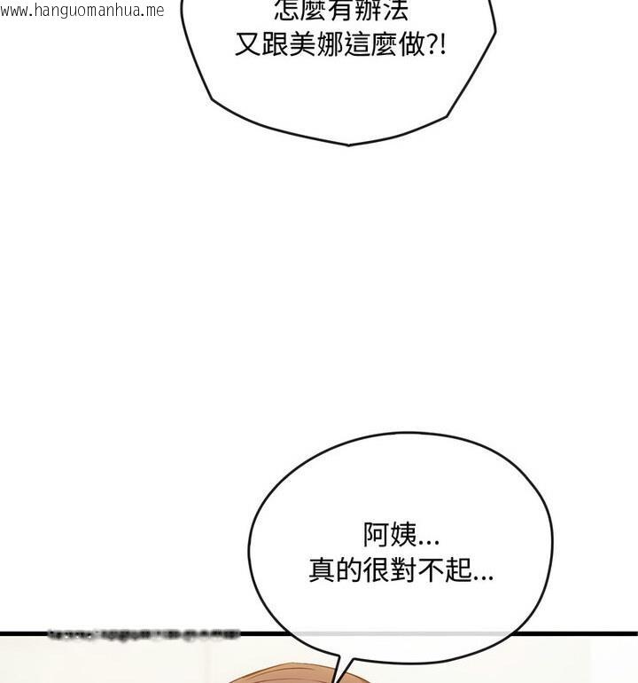 韩国漫画无法克制的爱/难以克制的欲望韩漫_无法克制的爱/难以克制的欲望-第25话在线免费阅读-韩国漫画-第38张图片