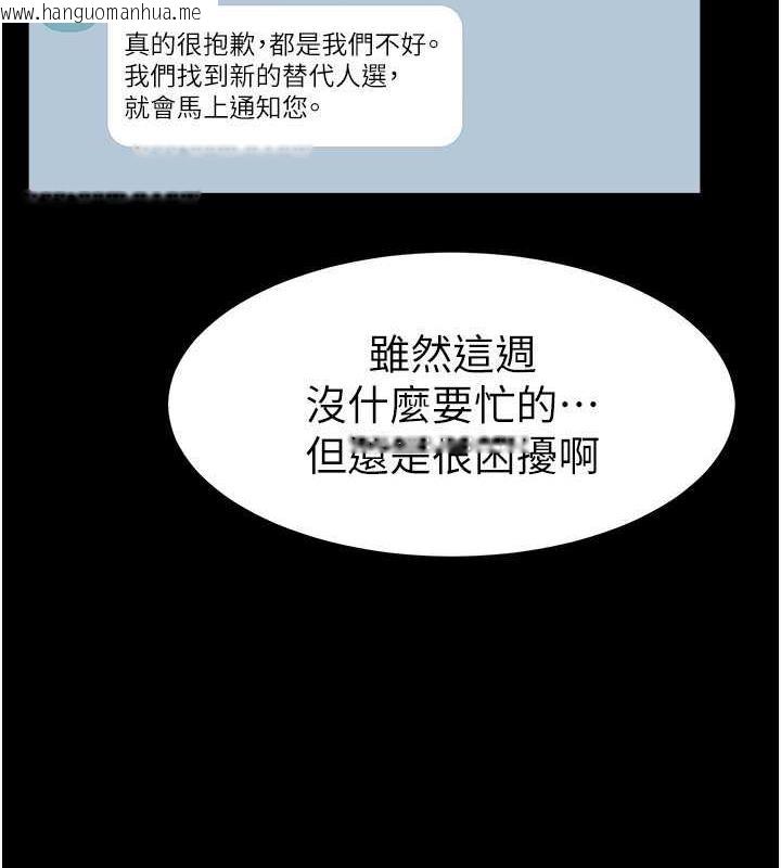 韩国漫画继母与继姐韩漫_继母与继姐-第28话-再度散发魅力的嘉凌在线免费阅读-韩国漫画-第8张图片