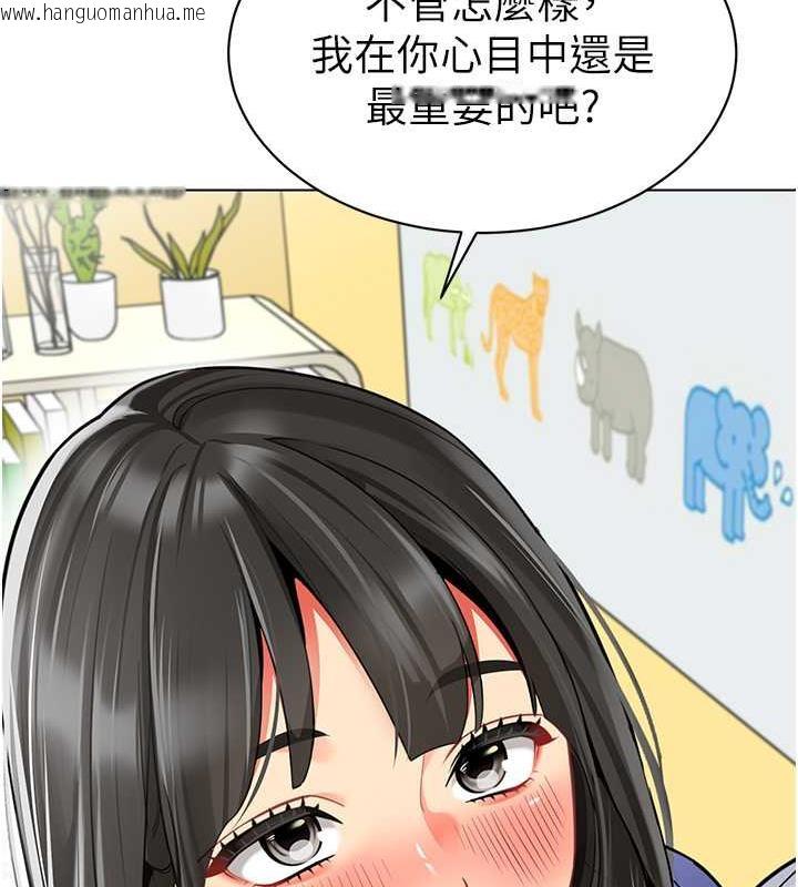 韩国漫画幼儿园老师们韩漫_幼儿园老师们-第46话-小绵羊vs骚包女，哪个好?在线免费阅读-韩国漫画-第144张图片