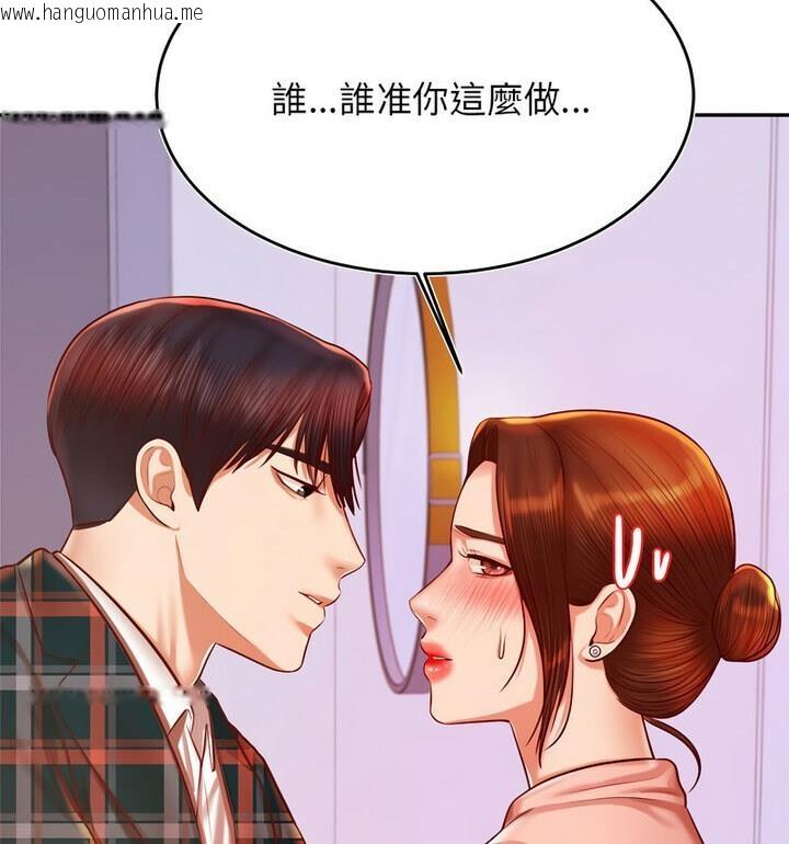 韩国漫画老师的课外教学/我的专属老师韩漫_老师的课外教学/我的专属老师-第42话在线免费阅读-韩国漫画-第106张图片