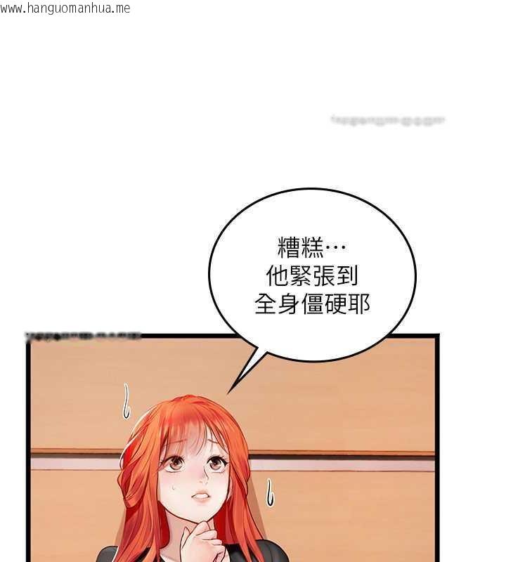 韩国漫画海女实习生韩漫_海女实习生-第101话-擅闯洞房的不速之客在线免费阅读-韩国漫画-第140张图片