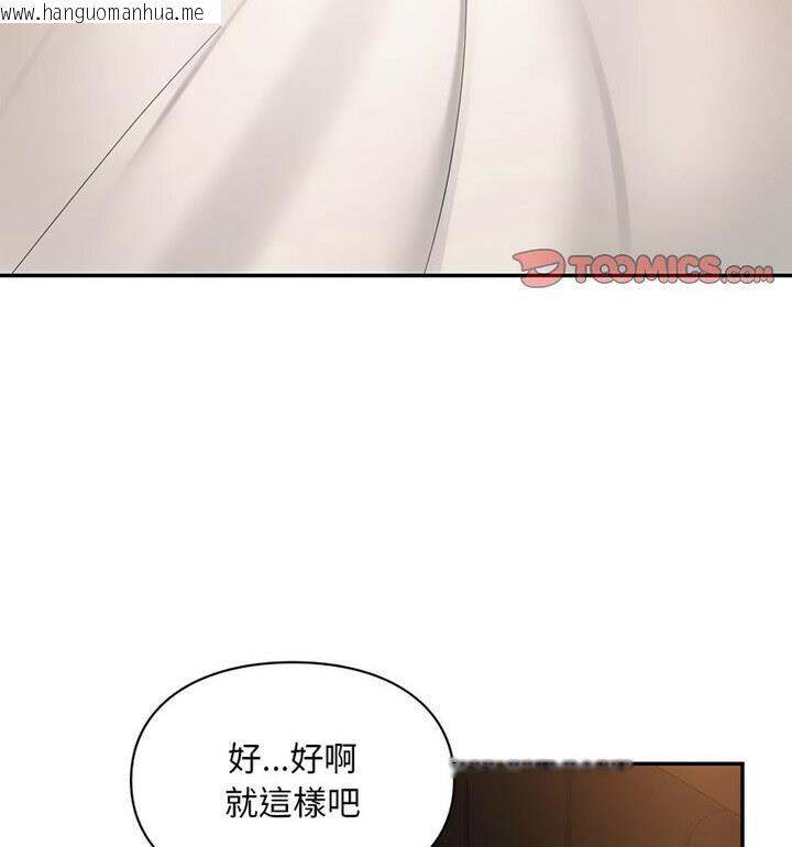 韩国漫画爱的游乐园/游乐园男女韩漫_爱的游乐园/游乐园男女-第22话在线免费阅读-韩国漫画-第47张图片