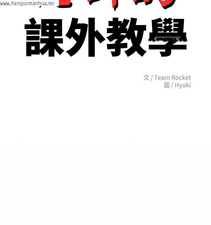 韩国漫画老师的课外教学/我的专属老师韩漫_老师的课外教学/我的专属老师-第42话在线免费阅读-韩国漫画-第14张图片