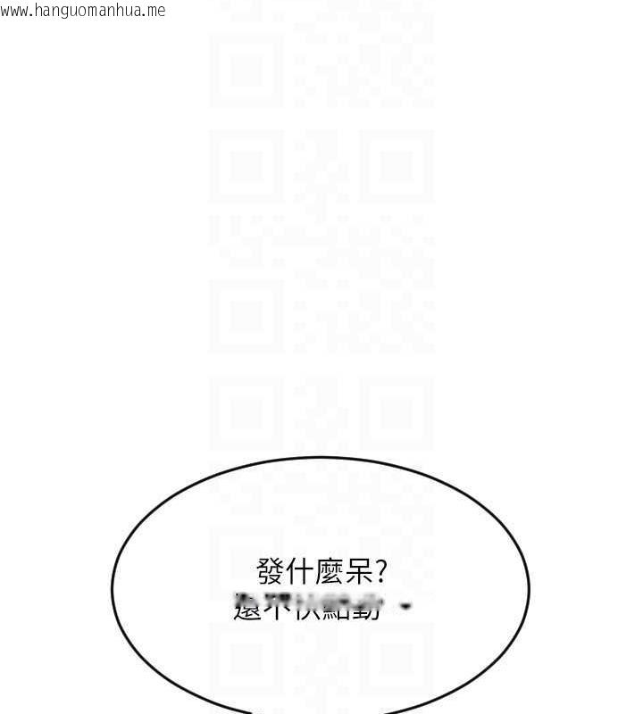 韩国漫画请用啪支付韩漫_请用啪支付-第67话-射出来也没关系在线免费阅读-韩国漫画-第111张图片