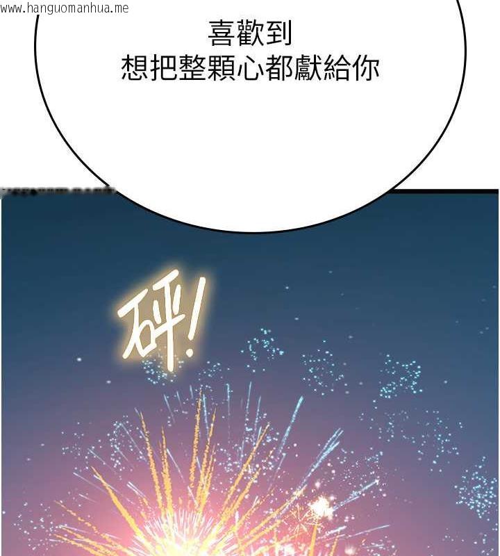 韩国漫画海女实习生韩漫_海女实习生-第101话-擅闯洞房的不速之客在线免费阅读-韩国漫画-第11张图片