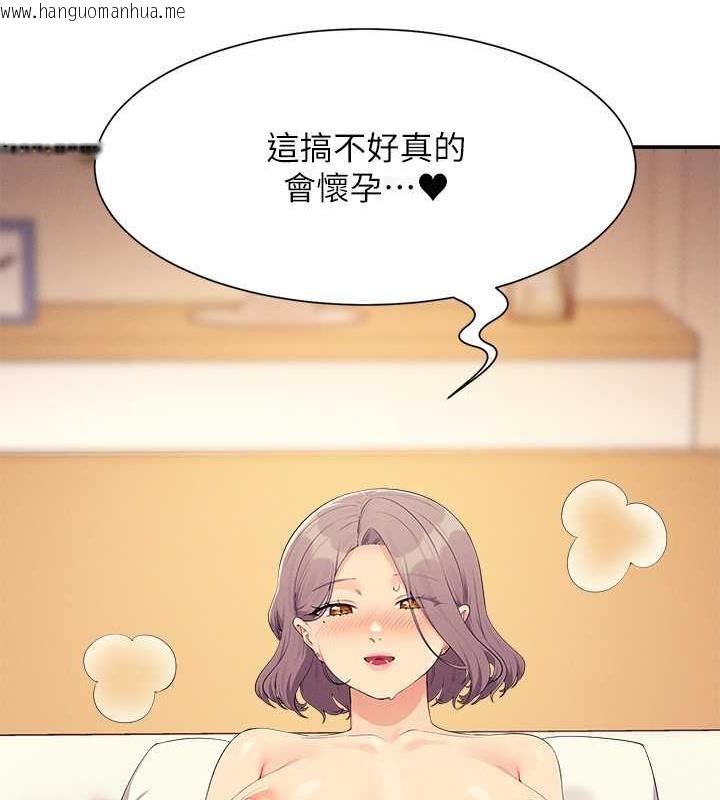 韩国漫画谁说理组没正妹？韩漫_谁说理组没正妹？-第141话-女朋友们之间要好好相处在线免费阅读-韩国漫画-第71张图片