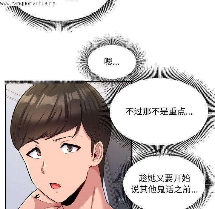 韩国漫画打脸的告白韩漫_打脸的告白-第2话在线免费阅读-韩国漫画-第63张图片