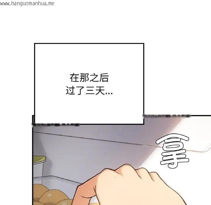 韩国漫画返乡后的春天/要在乡下一起生活吗？韩漫_返乡后的春天/要在乡下一起生活吗？-第17话在线免费阅读-韩国漫画-第19张图片