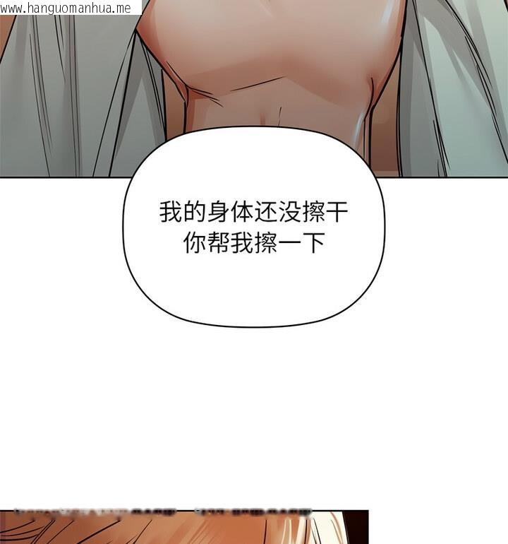 韩国漫画咖啡因韩漫_咖啡因-第14话在线免费阅读-韩国漫画-第29张图片