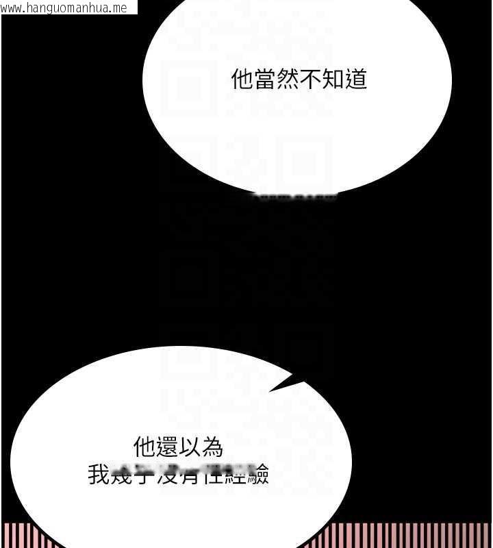 韩国漫画你老婆我收下了韩漫_你老婆我收下了-第37话-让嘉绮兴奋的熟客在线免费阅读-韩国漫画-第82张图片