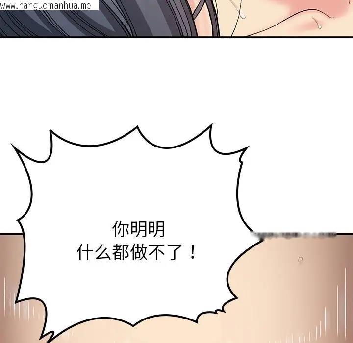 韩国漫画返乡后的春天/要在乡下一起生活吗？韩漫_返乡后的春天/要在乡下一起生活吗？-第16话在线免费阅读-韩国漫画-第104张图片