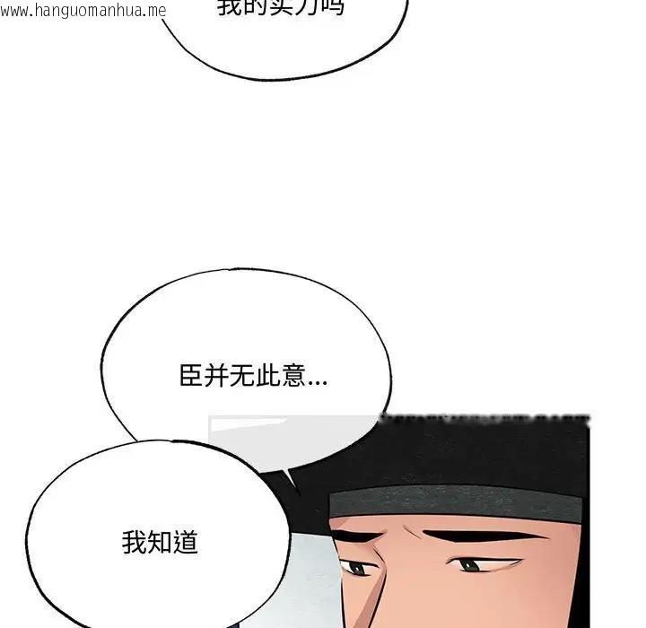 韩国漫画狂眼韩漫_狂眼-第16话在线免费阅读-韩国漫画-第29张图片