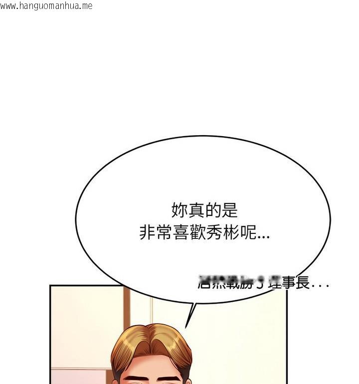 韩国漫画老师的课外教学/我的专属老师韩漫_老师的课外教学/我的专属老师-第42话在线免费阅读-韩国漫画-第19张图片