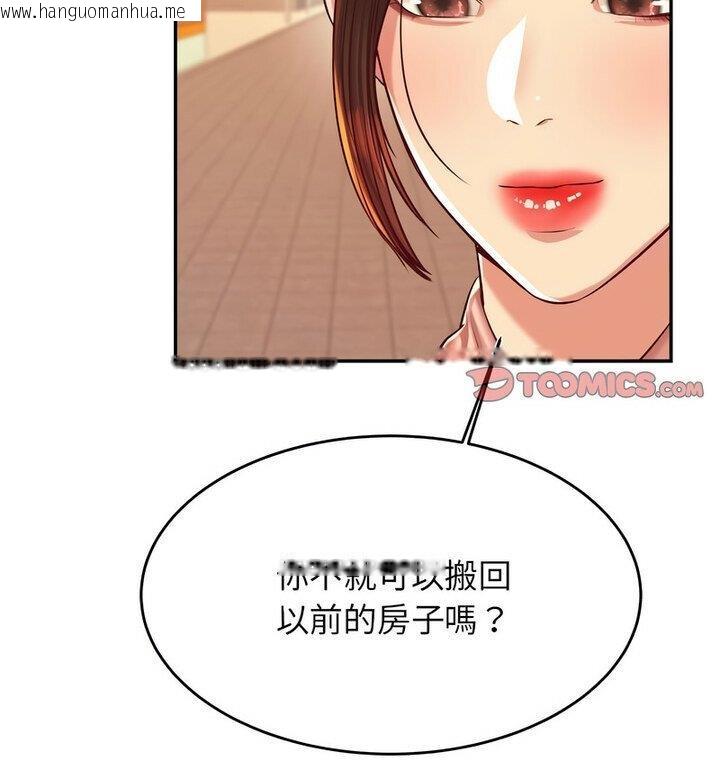 韩国漫画老师的课外教学/我的专属老师韩漫_老师的课外教学/我的专属老师-第42话在线免费阅读-韩国漫画-第85张图片