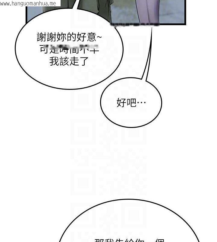 韩国漫画海女实习生韩漫_海女实习生-第101话-擅闯洞房的不速之客在线免费阅读-韩国漫画-第19张图片