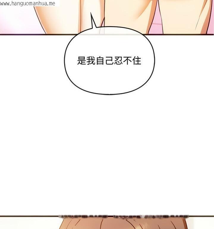 韩国漫画无法克制的爱/难以克制的欲望韩漫_无法克制的爱/难以克制的欲望-第25话在线免费阅读-韩国漫画-第48张图片