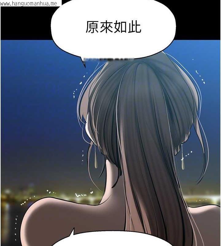 韩国漫画美丽新世界韩漫_美丽新世界-第245话-和书潾在办公室单独相处在线免费阅读-韩国漫画-第112张图片