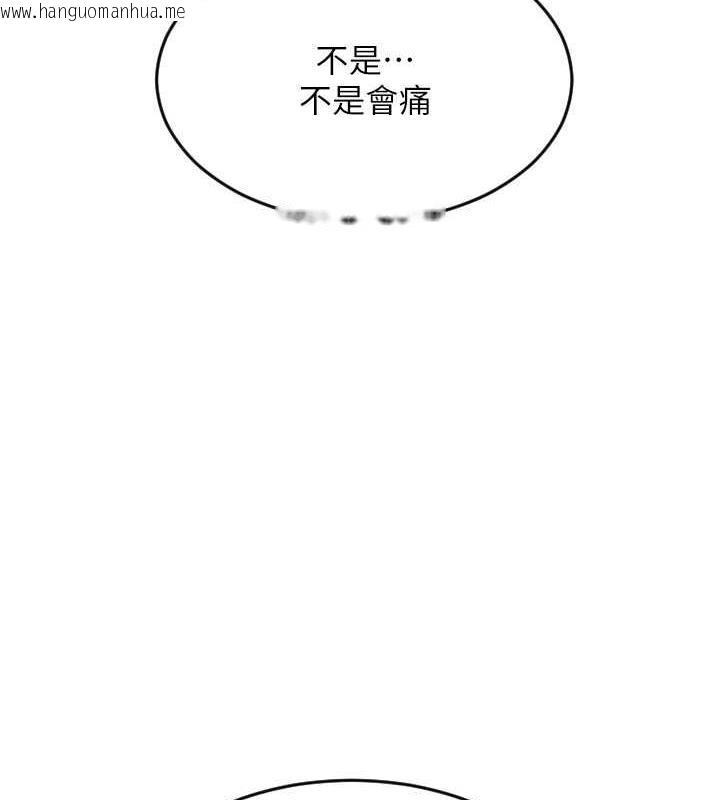 韩国漫画请用啪支付韩漫_请用啪支付-第67话-射出来也没关系在线免费阅读-韩国漫画-第46张图片