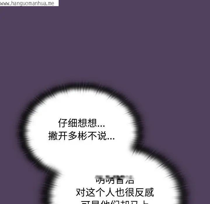 韩国漫画四人同居太拥挤/受害者联盟韩漫_四人同居太拥挤/受害者联盟-第30话在线免费阅读-韩国漫画-第104张图片