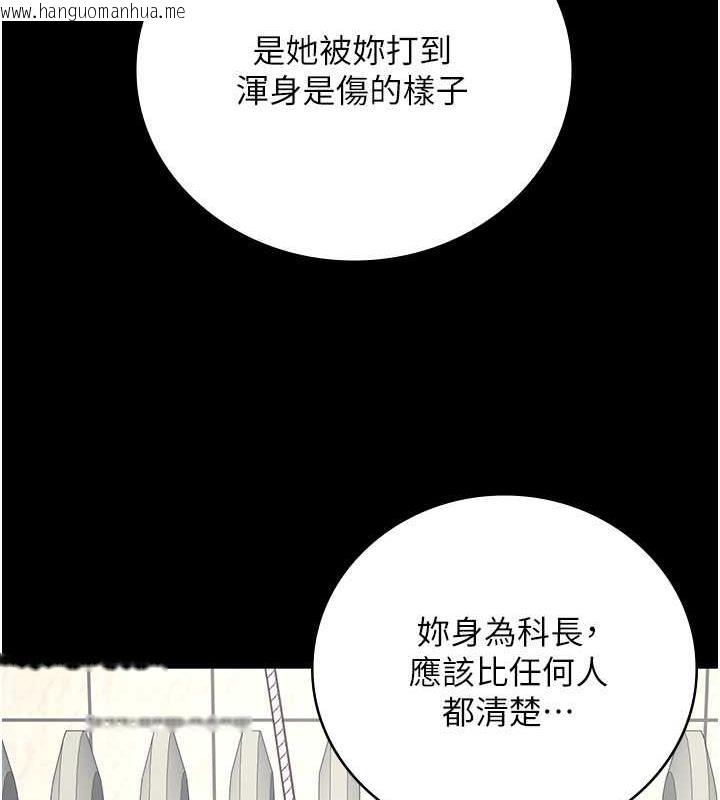 韩国漫画监狱女囚韩漫_监狱女囚-第62话-以牙还牙，以眼还眼在线免费阅读-韩国漫画-第52张图片