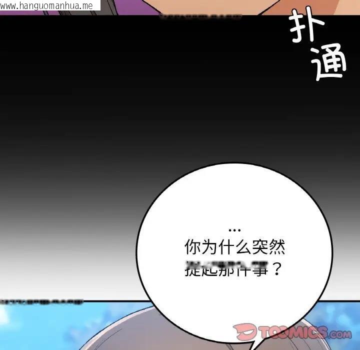 韩国漫画返乡后的春天/要在乡下一起生活吗？韩漫_返乡后的春天/要在乡下一起生活吗？-第17话在线免费阅读-韩国漫画-第111张图片