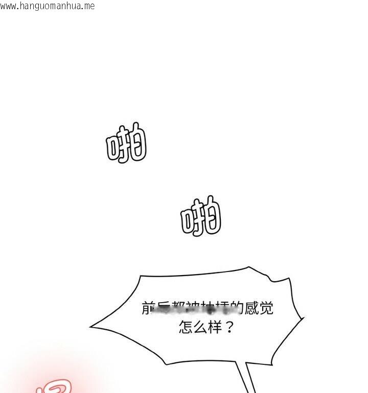 韩国漫画神秘香味研究室/情迷研究室韩漫_神秘香味研究室/情迷研究室-第30话在线免费阅读-韩国漫画-第36张图片