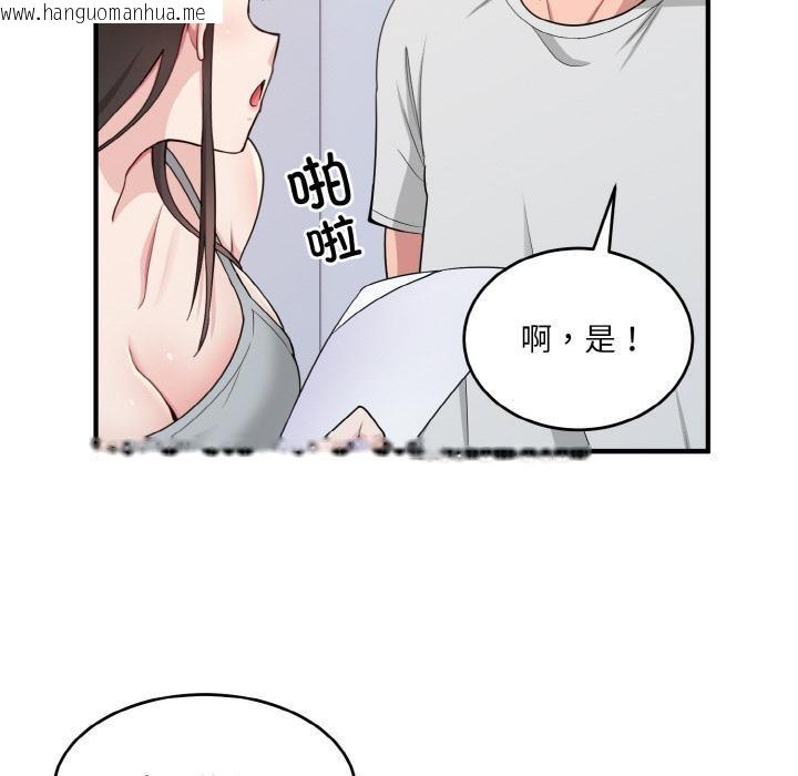 韩国漫画打脸的告白韩漫_打脸的告白-第2话在线免费阅读-韩国漫画-第50张图片