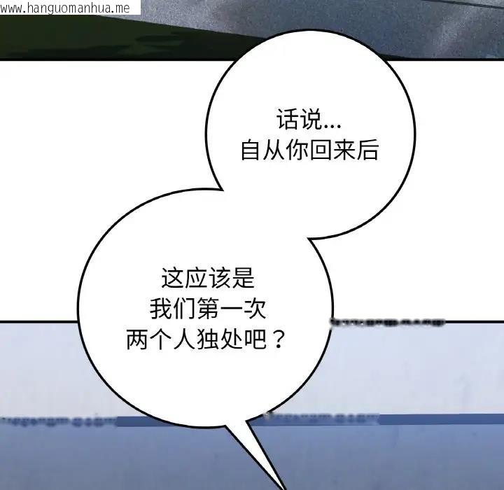 韩国漫画返乡后的春天/要在乡下一起生活吗？韩漫_返乡后的春天/要在乡下一起生活吗？-第17话在线免费阅读-韩国漫画-第55张图片