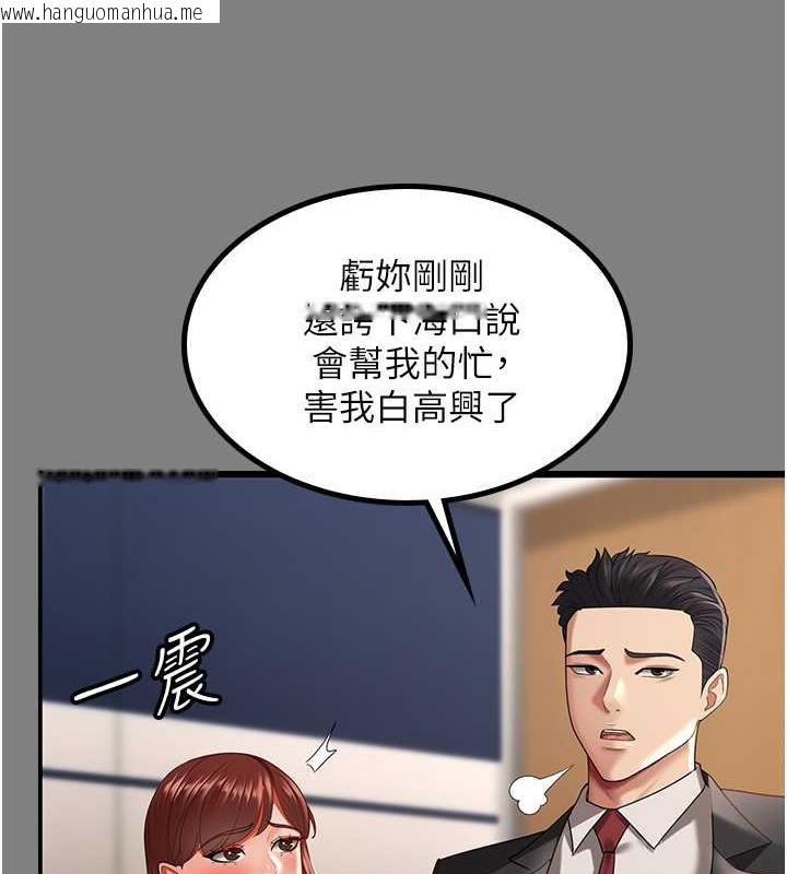 韩国漫画你老婆我收下了韩漫_你老婆我收下了-第37话-让嘉绮兴奋的熟客在线免费阅读-韩国漫画-第35张图片