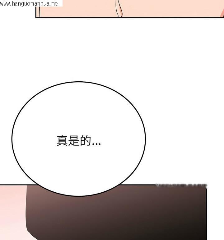 韩国漫画毒酒韩漫_毒酒-第20话在线免费阅读-韩国漫画-第70张图片