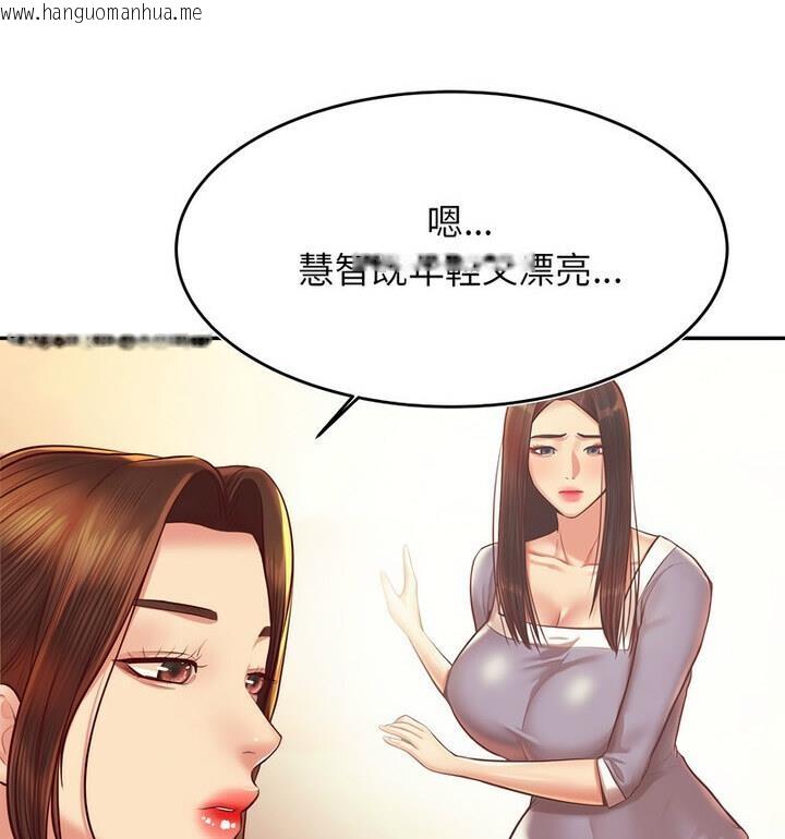 韩国漫画老师的课外教学/我的专属老师韩漫_老师的课外教学/我的专属老师-第42话在线免费阅读-韩国漫画-第78张图片